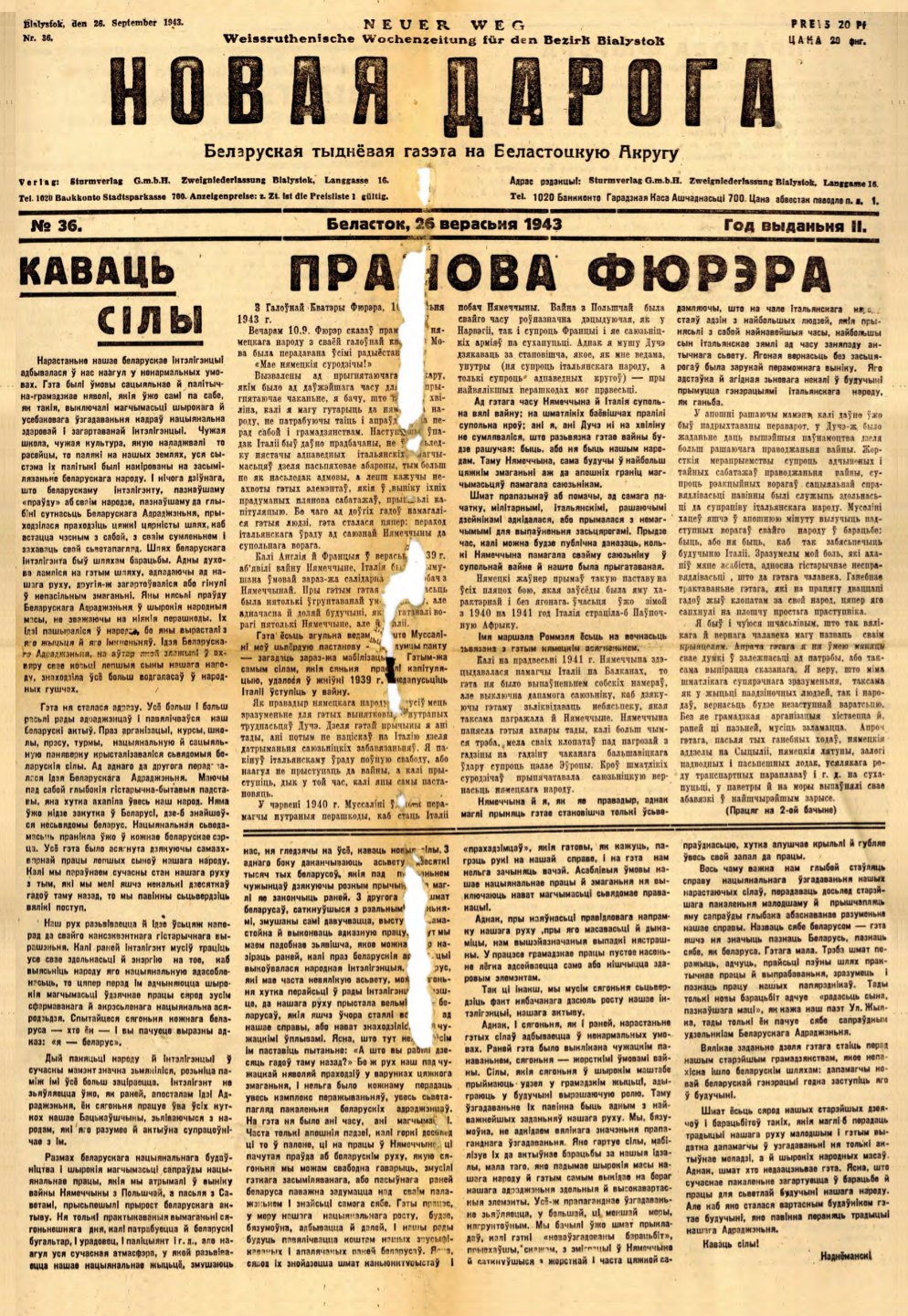 Новая дарога 36/1943