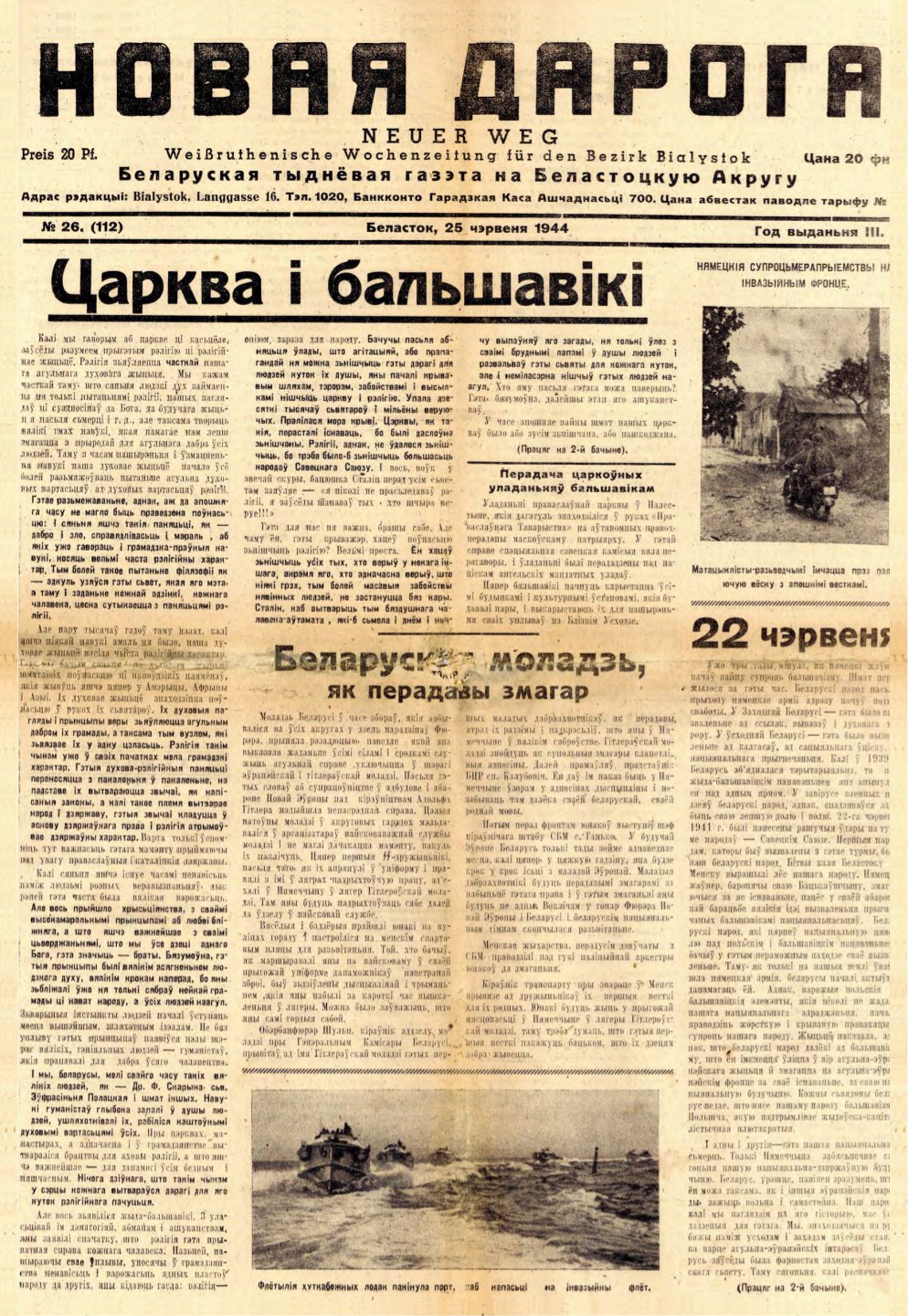 Новая дарога 26 (112) 1944