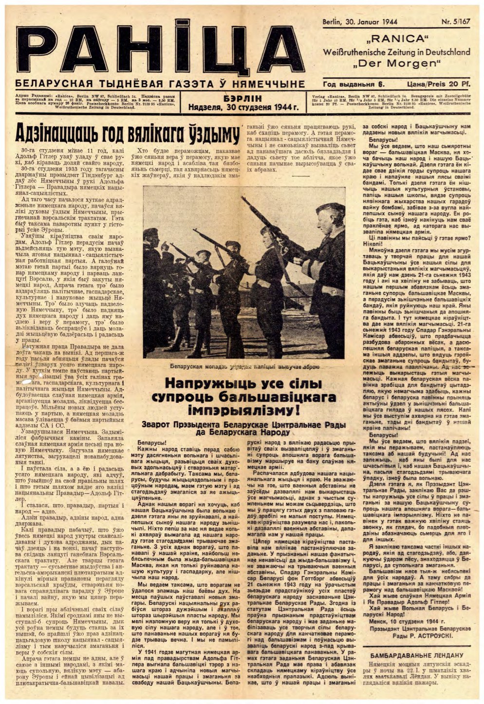 Раніца (Бэрлін) 5 (167) 1944