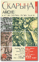 ARCHE 04(09)2000