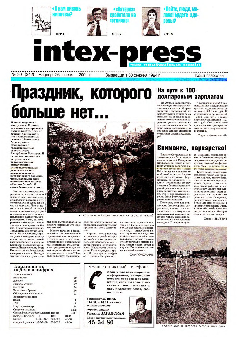 Intex-Press 30 (342) 2001