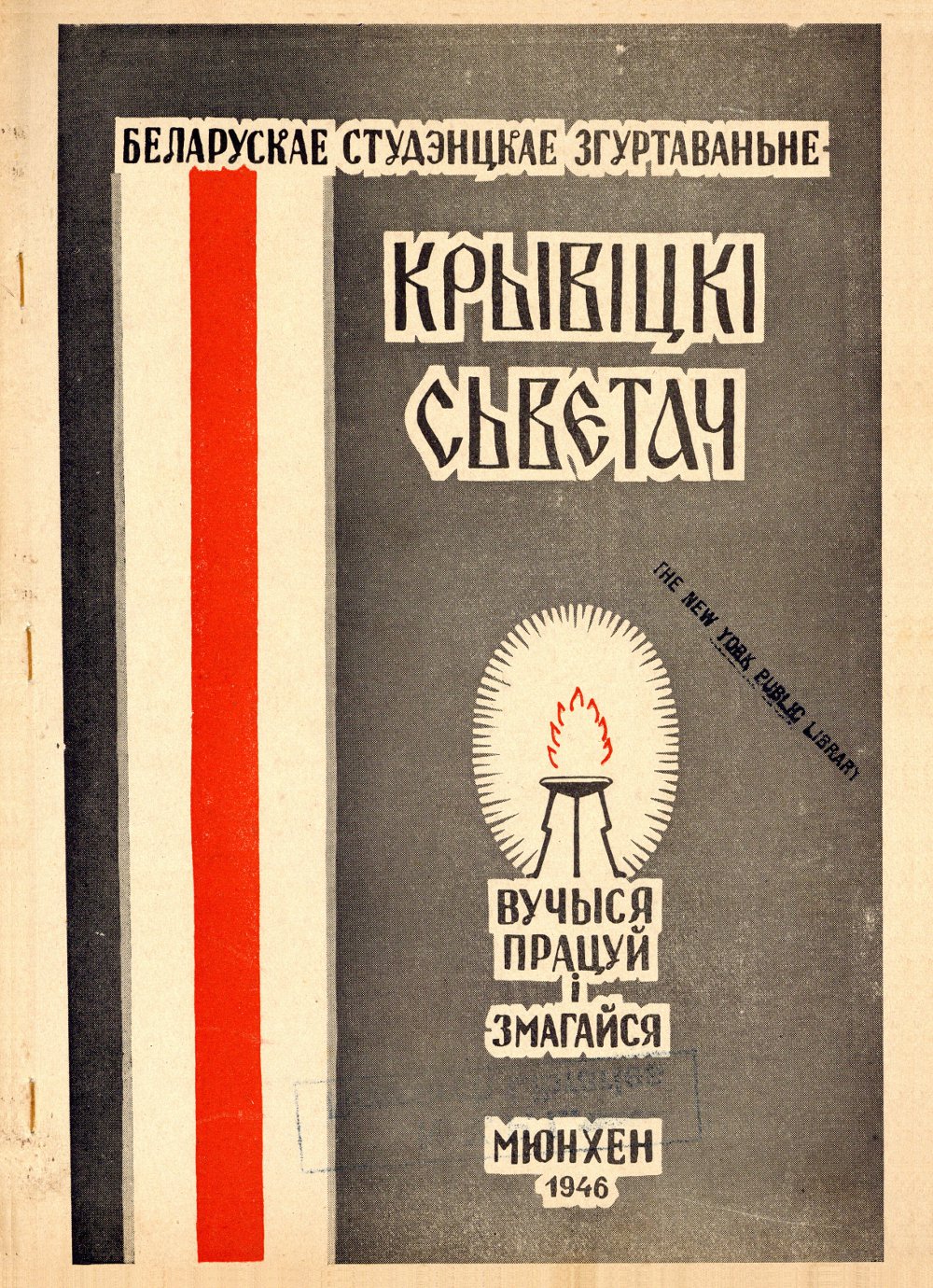 Крывіцкі Сьветач 11/1946