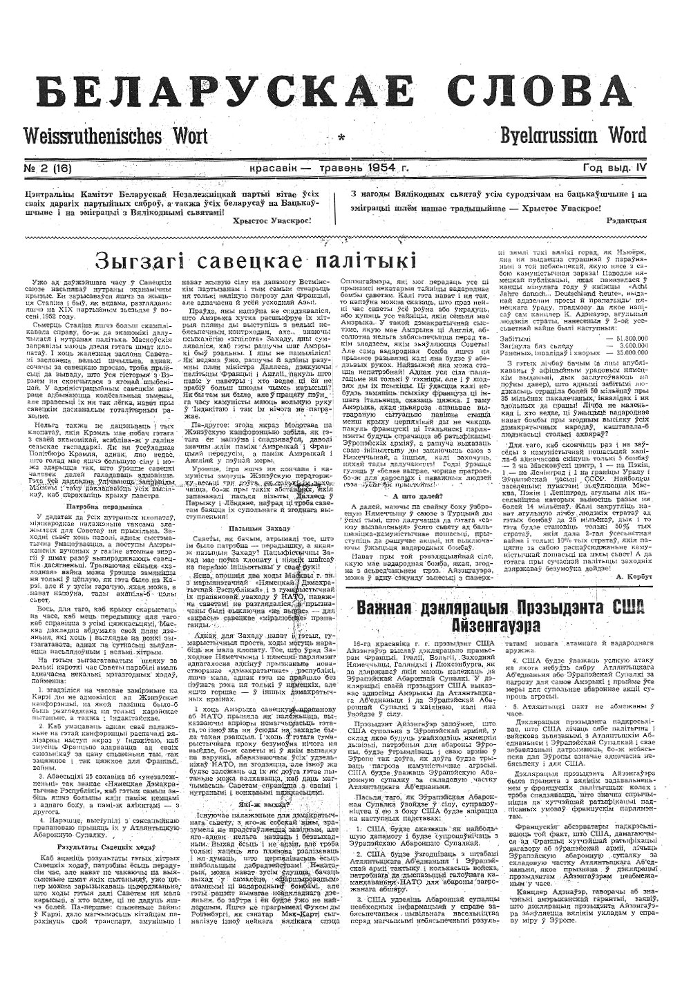 Беларускае слова=Byelorussian Word 2 (16) 1954