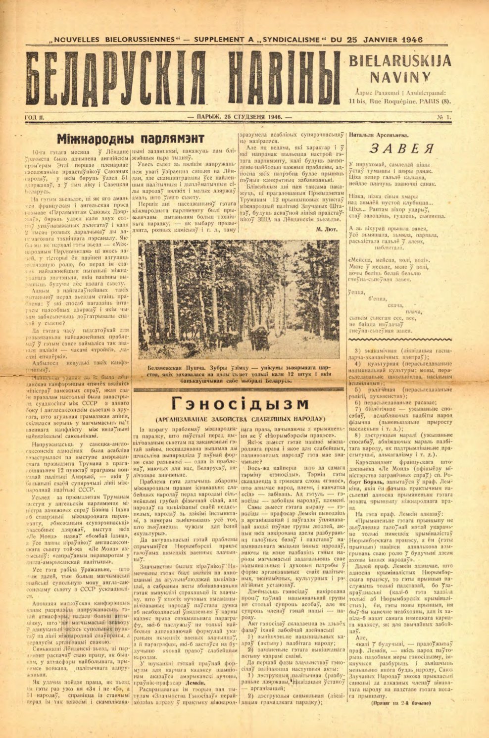 Беларускія навіны (Парыж) 1/1946