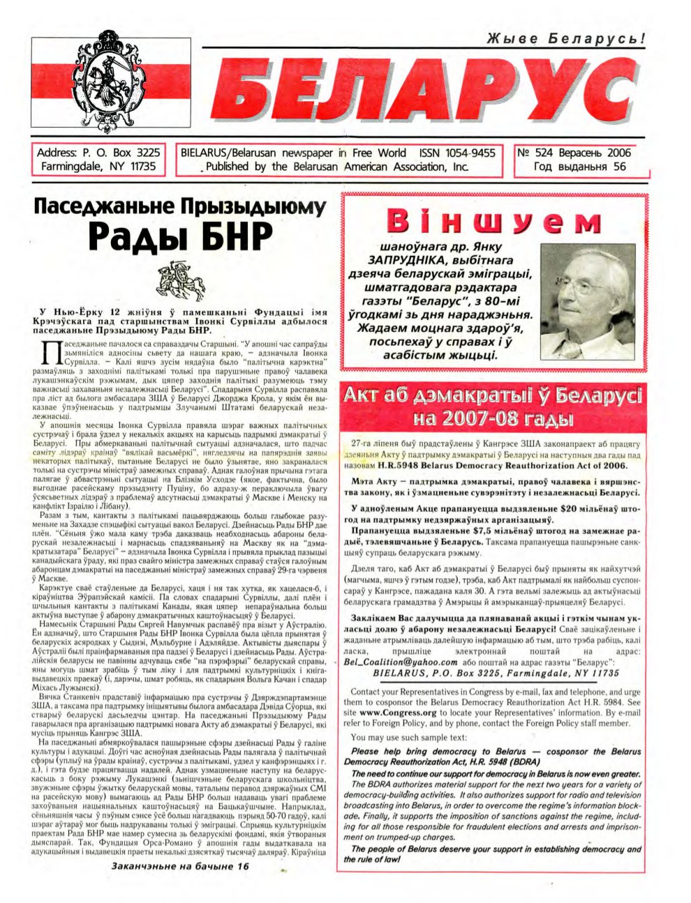 Беларус 524