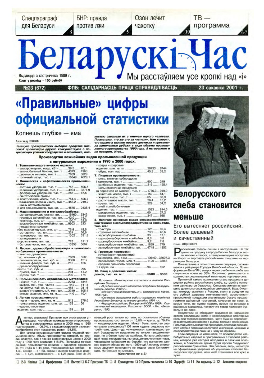 Беларускі час 23 (672) 2001