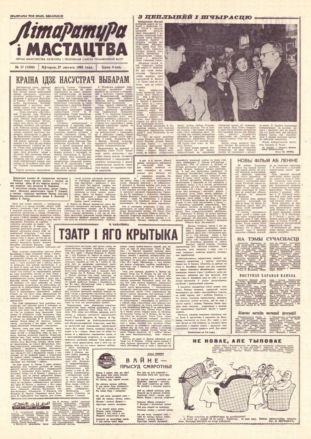 Літаратура і мастацтва 17 (1654) 1962