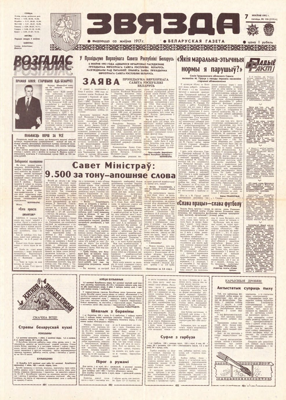 Звязда 156 (21934) 1992