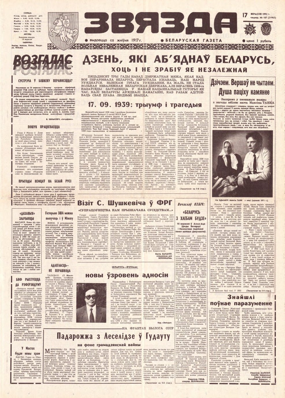 Звязда 187 (21965) 1992