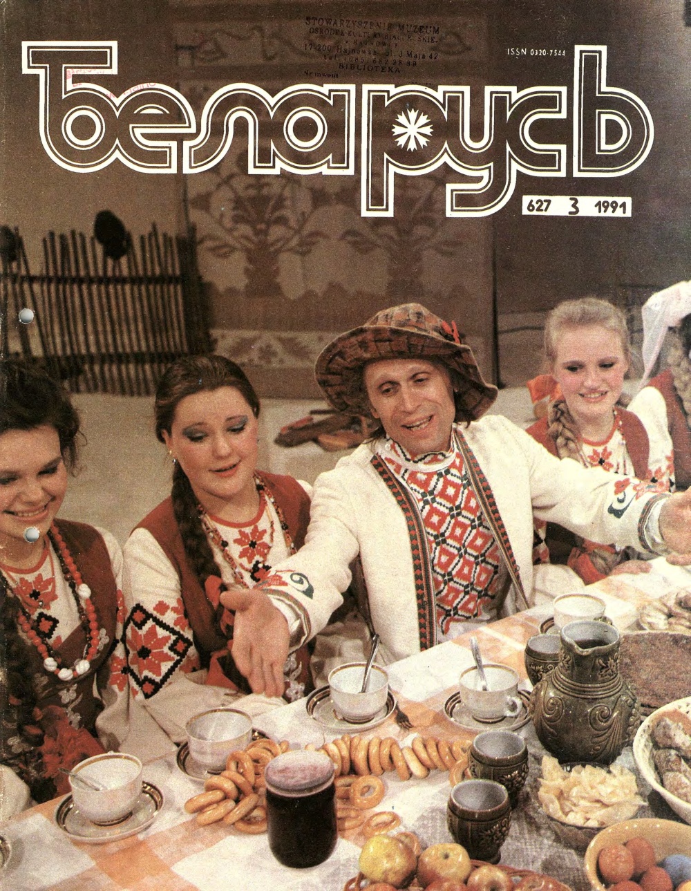 Беларусь (часопіс) 3 (627) 1990