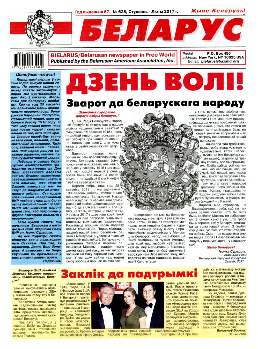 Беларус 625
