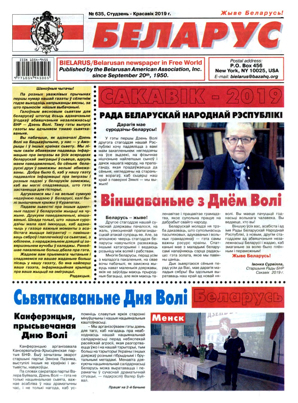 Беларус 635