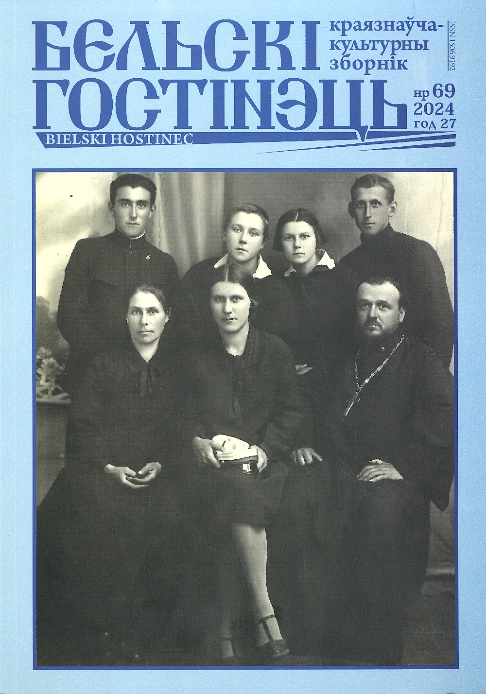 Бельскі Гостінэць 69/2024