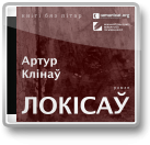Клінаў Артур, Локісаў