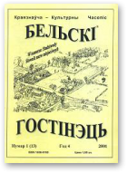 Бельскі Гостінэць, 1 (13) 2001