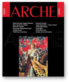 ARCHE, 04(33)2004