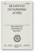 Беларускі Гістарычны Агляд, Том 3 Сшытак 2