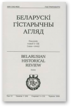 Беларускі Гістарычны Агляд, Том 13 Сшытак 1 (24)