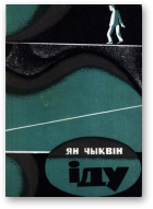 Чыквін Ян, Іду
