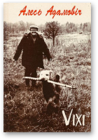 Адамовіч Алесь, Vixi