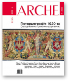 ARCHE, 07(82)2009