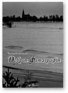 Пазьняк Зянон, Добрая фатаграфія
