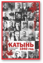 Урбан Томас, Катынь, 1940 год