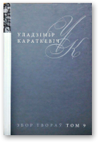 Караткевіч Уладзімір, Збор твораў у 25 тамах, том 9