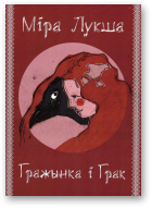 Лукша Міра, Грак і Гражына