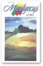Маладосць, 01 (575) 2001