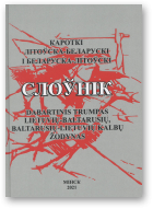 Баршчэўскі Лявон, Сучасны кароткі літоўска-беларускі і беларуска-літоўскі слоўнік