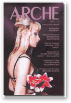 ARCHE, 02(16)2001