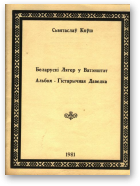 Коўш Сьвятаслаў, Беларускі Лягер у Ватэнштэт