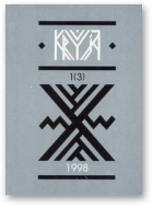 Kryŭja, 1 (3) 1998
