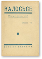 Калосьсе (Вільня), кніжка 3 (12) 1937