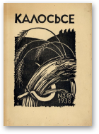 Калосьсе (Вільня), кніжка 3 (16) 1938