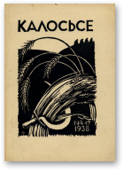 Калосьсе (Вільня), кніжка 4 (17) 1938