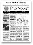 Pro Nobis, 07