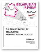 Belarusian Review Working Papers, 04