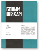 Божым Шляхам, 01 (129) 1972