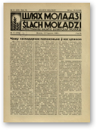 Шлях моладзі, 11 (153) 1939