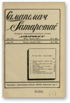 Самапомач. Samapomač, 3/1939