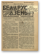 Беларускі дзень, 28/1928