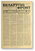 Беларускі фронт, 11/1939