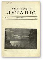 Беларускі летапіс, 8/1937