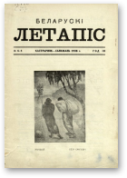 Беларускі летапіс, 4-5/1938