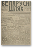 Беларускі шлях, 90/1918