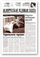 Белорусская деловая газета, 97 (1488) 2004