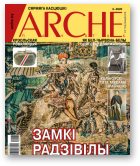 ARCHE, 3 (166) 2020