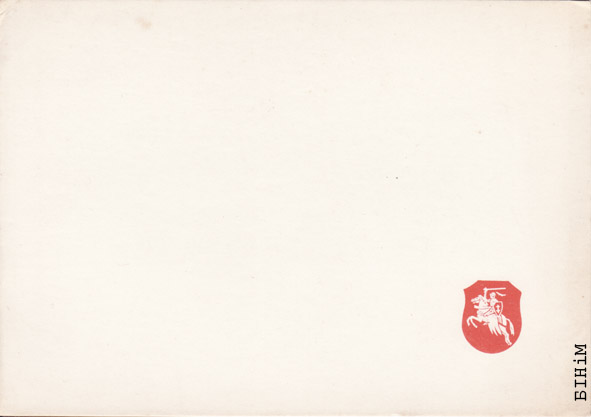 Запрашэньне на сьвяткаваньне 25-годзьдзя Манчэстэрскага аддзелу ЗБВБ 